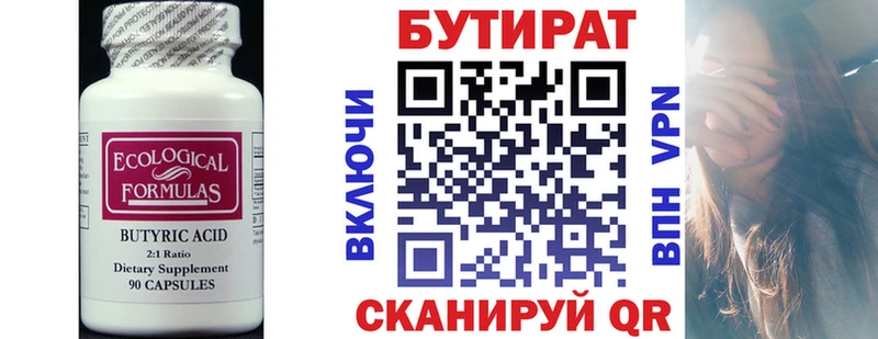 БУТИРАТ BDO 33%  OMG зеркало  Усолье-Сибирское  где купить наркоту 