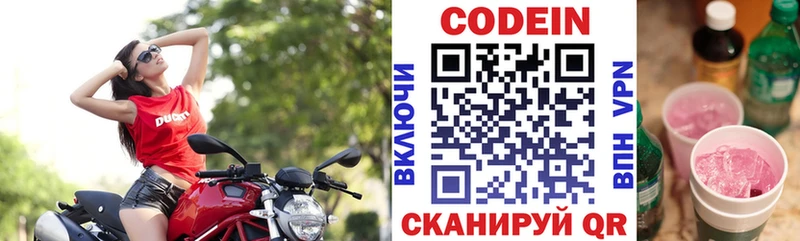 Codein Purple Drank Усолье-Сибирское