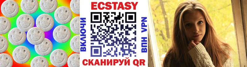 ЭКСТАЗИ круглые  Усолье-Сибирское 