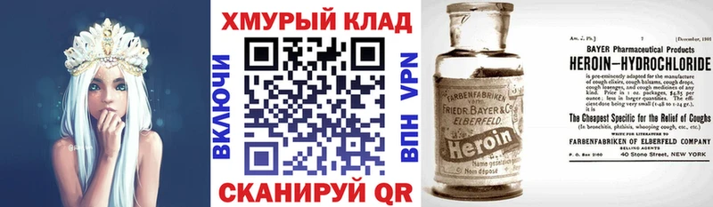 MEGA ТОР  Усолье-Сибирское  ГЕРОИН хмурый 