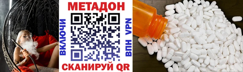 Метадон VHQ  где купить наркотик  Усолье-Сибирское 